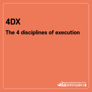 4DX The 4 disciplines of execution