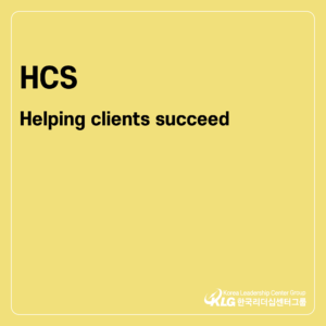 HCS Helping clients succeed